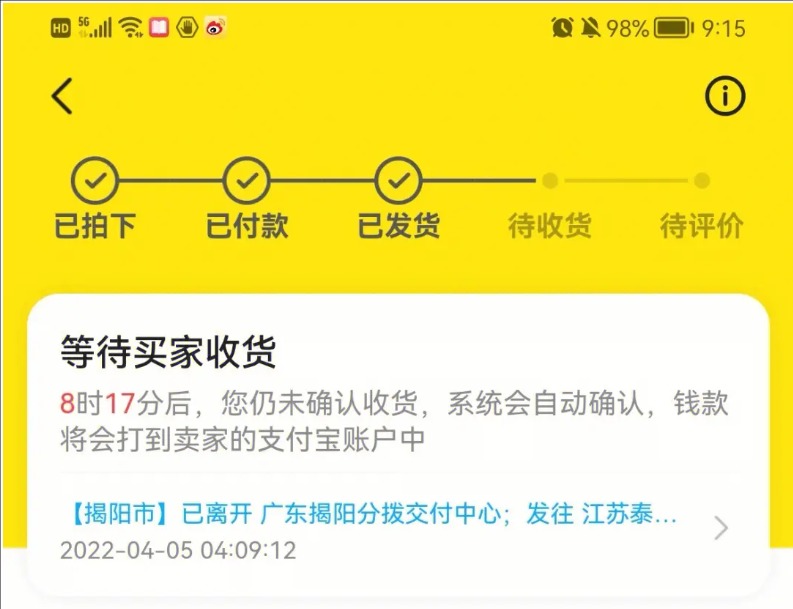 闲鱼自提要当场确认吗?有风险吗?