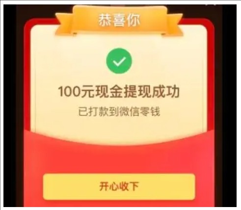 拼多多最后一步一直是福气满满怎么办?怎么才能成功?