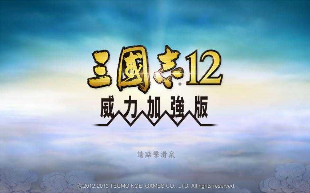 三国志威力加强版官网入口在哪里?可以无限币吗?