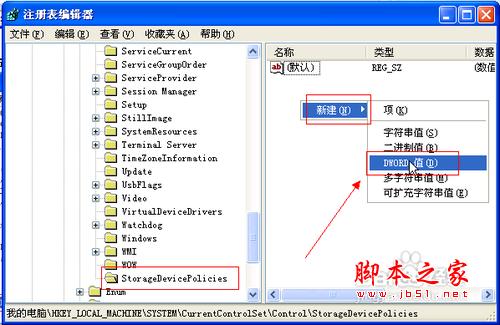 怎样禁止u盘拷贝