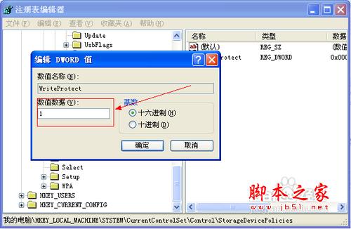 怎样禁止u盘拷贝