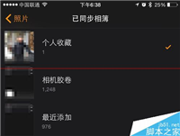 苹果Apple Watch手表怎么设置同步上传照片？