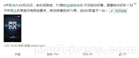 乐视TV在4月28日将有大动作 或发布55寸乐视新超级电视