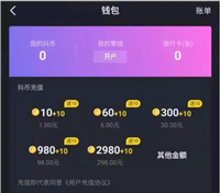 ios抖币充值入口在哪里?链接是什么?