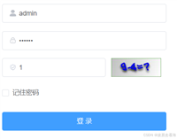 基于SpringBoot实现验证码功能的代码及思路
