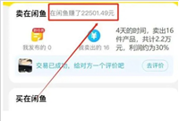 怎样注册第二个闲鱼号?一个手机可以申请多少号?