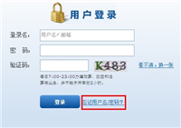 网上购火车票12306账号密码忘记怎么办？