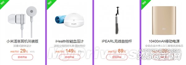 49元插线板领衔：一大波小米配件现货供应