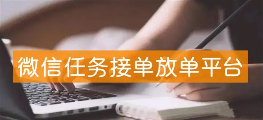 快接单是什么意思?怎么接任务?