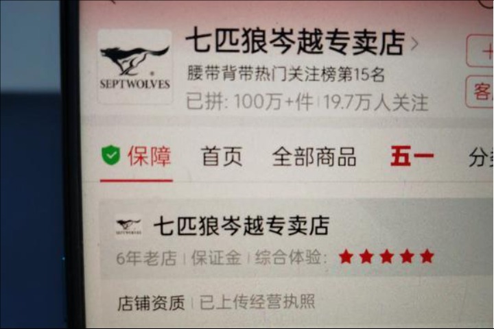 拼多多写着品牌是正品吗?怎么分辨?