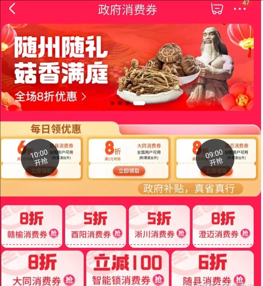 618淘宝满减活动什么时候开始?大额优惠卷怎么领取?