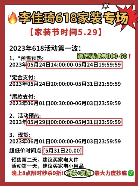 家装节和618哪个更优惠?家装一年什么时候便宜?
