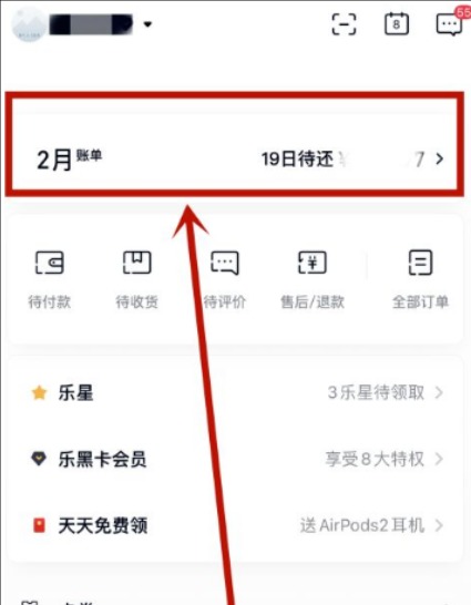 淘宝分期可以提前还款吗?怎么操作?