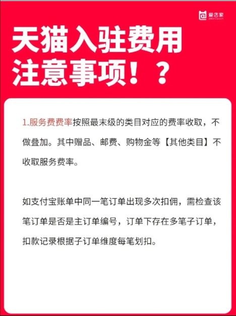 天猫店铺交易哪个平台好?有什么注意事项?
