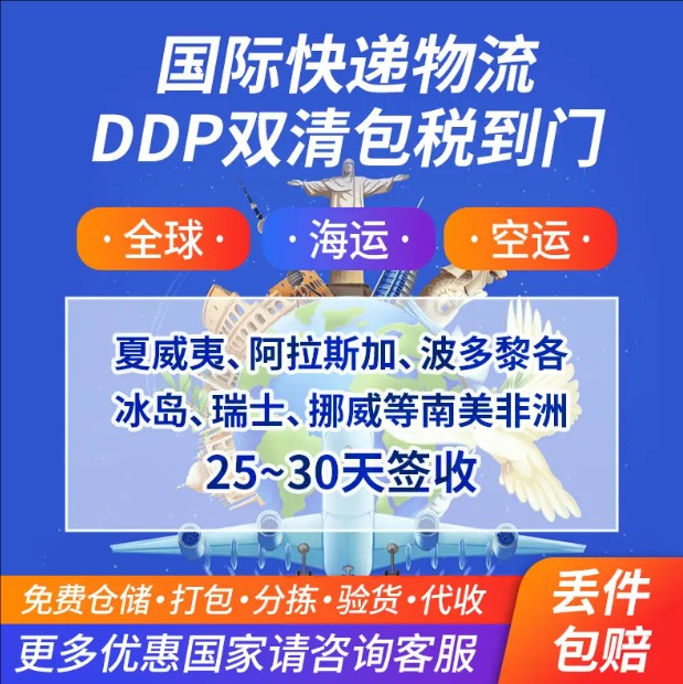 ddp是什么意思啊?属于什么交货方式?