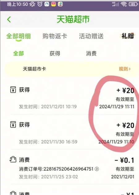 猫超卡100能抵多少钱?怎么获取?