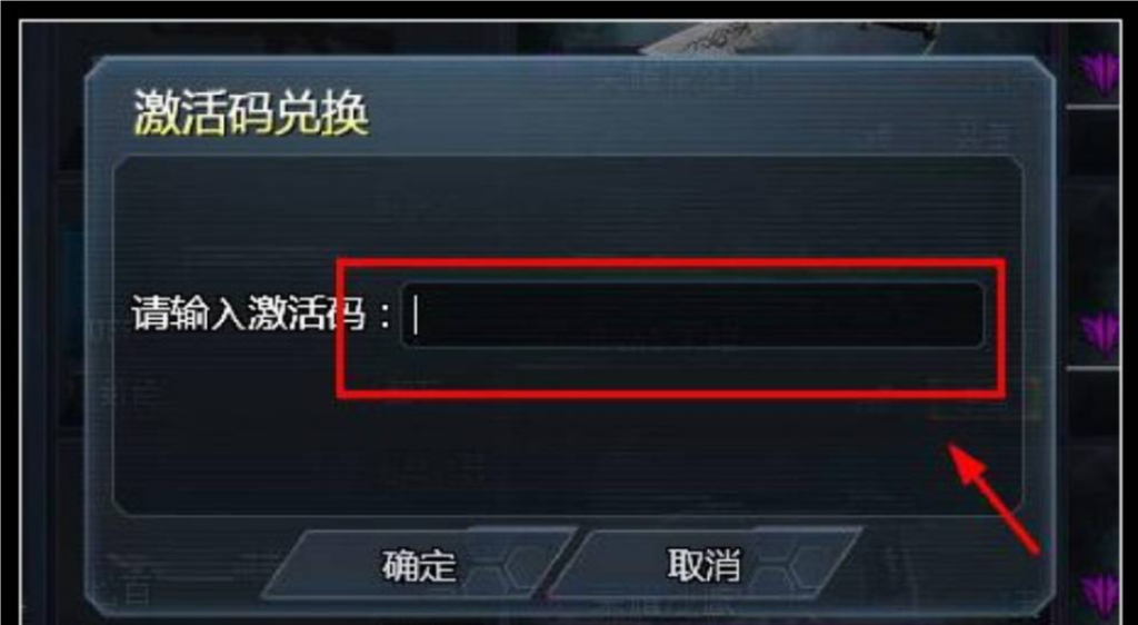 生死狙击2礼包码在哪里输入?怎么领取?