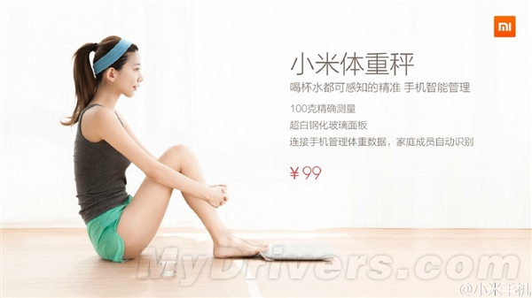 99元!小米新玩具亮相:智能称
