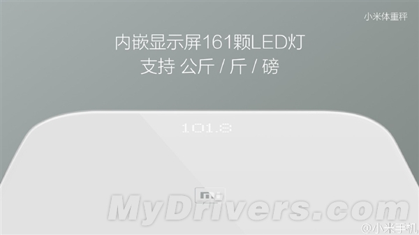 99元!小米新玩具亮相:智能称