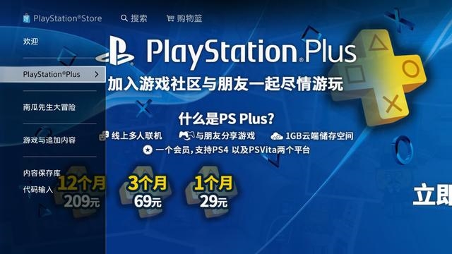 国行ps4值不值得买？先看了评测再说