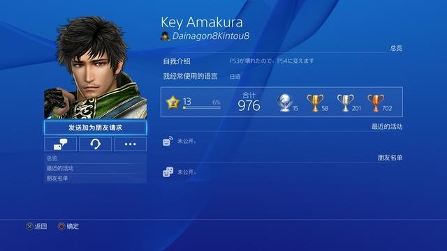 国行ps4值不值得买？先看了评测再说