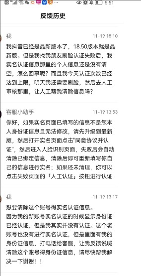 抖音实名认证有什么好处和坏处有哪些?有隐患吗?