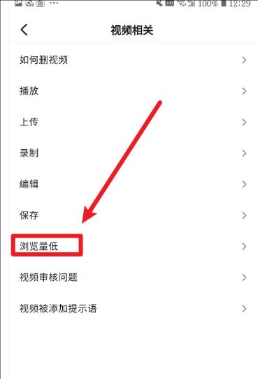 抖音没有浏览量怎么回事?怎么解决?