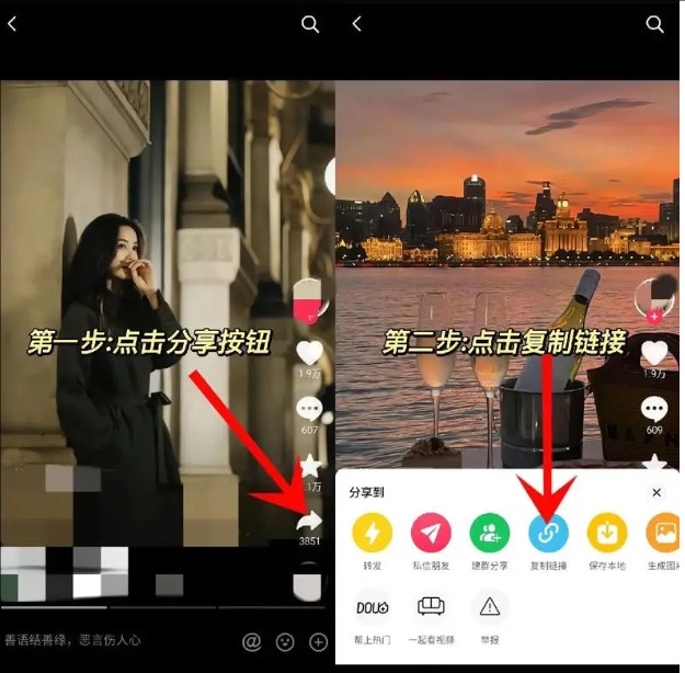 抖音里的视频怎么提取原视频?如何去水印保存?