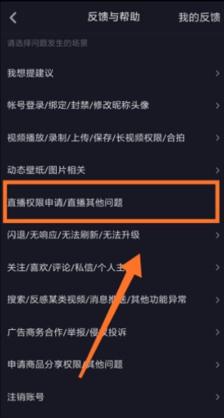 抖音开直播需要什么条件?个人怎么开?