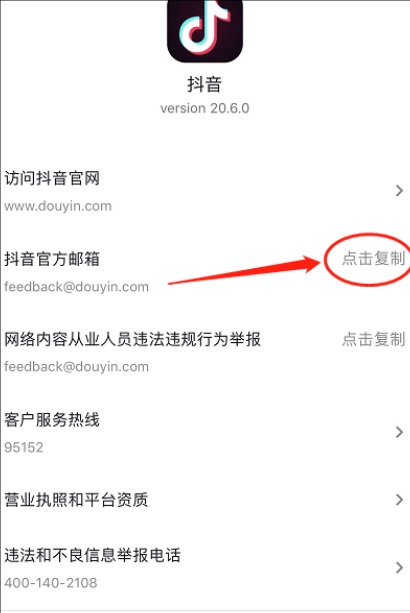 抖音第一次封禁时间多长?怎么申请解封?