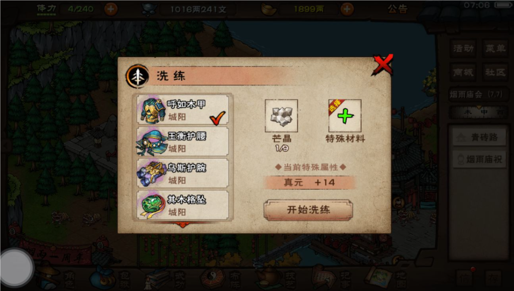 烟雨江湖金钱豹任务攻略有哪些?最后在哪里?