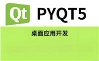 【python】PyQt5的窗口界面的各种交互逻辑实现,轻松掌控图形化界面程序