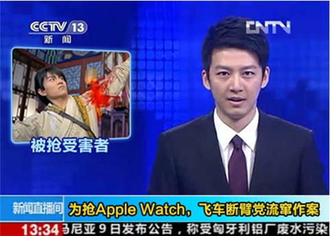 装逼神器apple watch来中国后将会发生点啥？