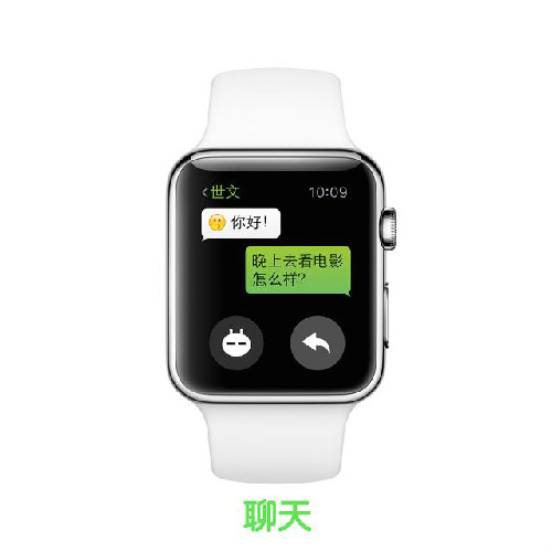 apple watch内置微信 点击手表即可发信息