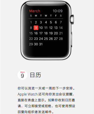 apple watch有什么用 苹果手表内置app及功能一览