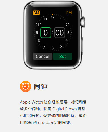apple watch有什么用 苹果手表内置app及功能一览