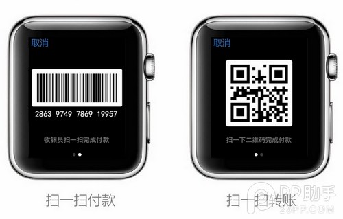 支付宝钱包抱apple watch大腿 被wp用户骂惨了!
