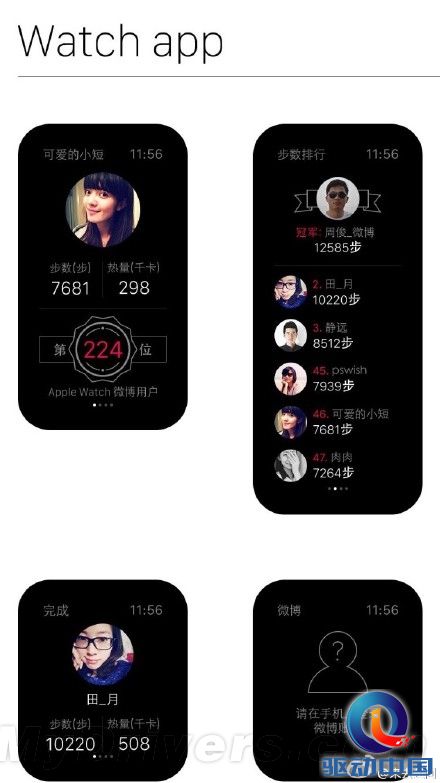 apple watch版微博曝光:这还是微博吗?