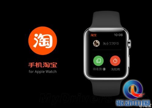 apple watch竟然支持淘宝!这该怎么用?