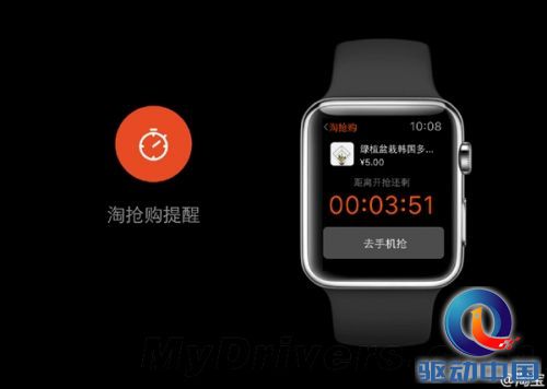 apple watch竟然支持淘宝!这该怎么用?