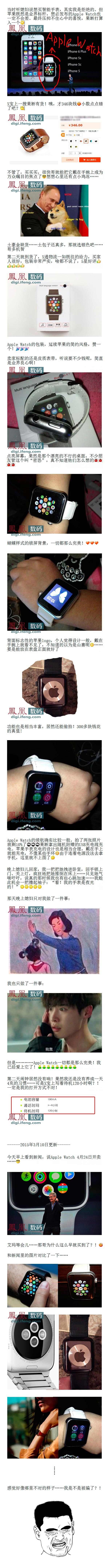 壮哉华强北 山寨版apple watch已上市