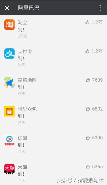 不数不知道,一数吓一跳,原来阿里巴巴旗下这么多公司