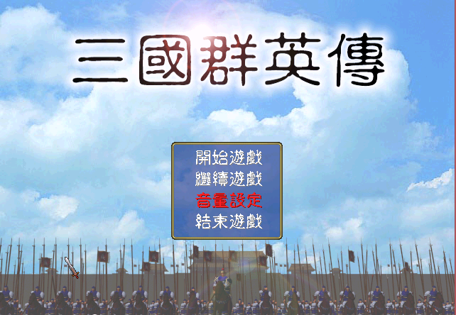 三国群英传1,那些重要城池,地大物博的北方才是猛将的摇篮
