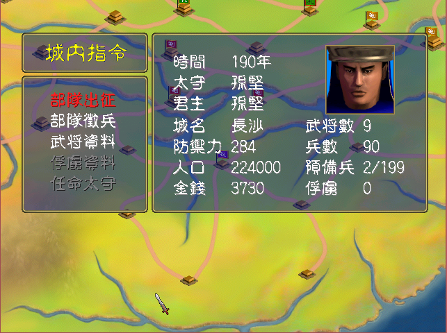 三国群英传1,那些重要城池,地大物博的北方才是猛将的摇篮