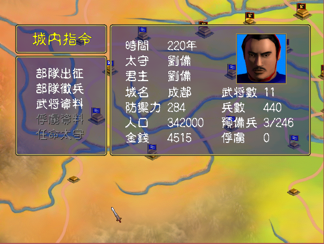 三国群英传1,那些重要城池,地大物博的北方才是猛将的摇篮