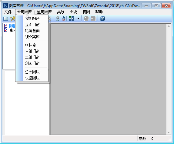 cad快速上手技巧：用好图库管理系统