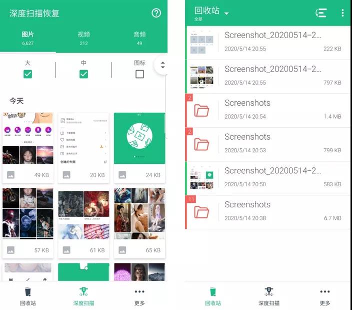 免费软件！安卓手机数据恢复app，支持照片、视频、音频的恢复