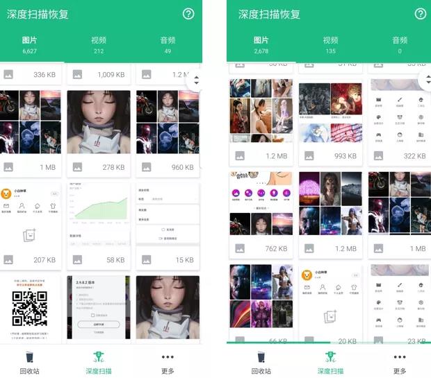 免费软件！安卓手机数据恢复app，支持照片、视频、音频的恢复