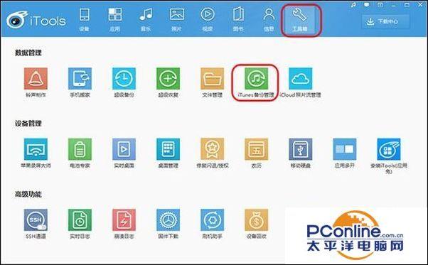 微信聊天记录删除了怎么恢复 十分钟搞定ios苹果手机
