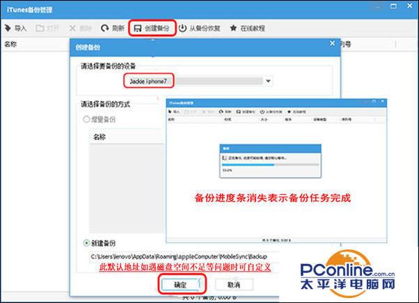 微信聊天记录删除了怎么恢复 十分钟搞定ios苹果手机